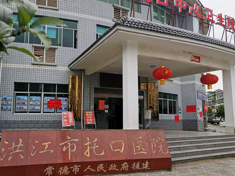 洪江市托口鎮(zhèn)中心衛(wèi)生院（電解次氯酸鈉發(fā)生器、脫氯機(jī)）1