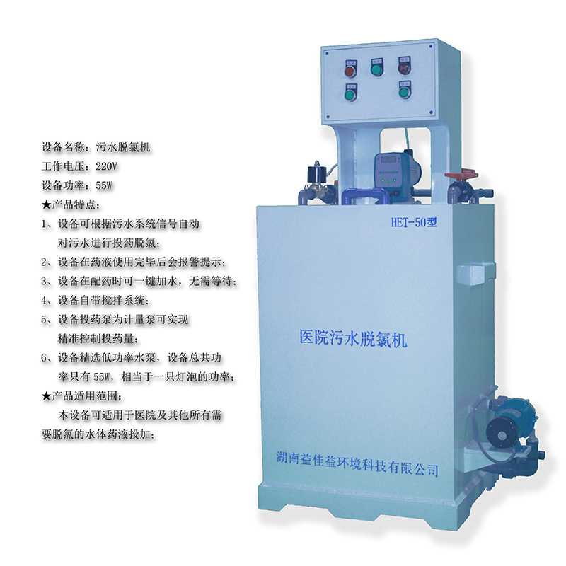 湖南益佳益環(huán)境科技有限公司,長沙水消毒設(shè)備研發(fā)設(shè)計開發(fā),長沙環(huán)保技術(shù)服務(wù),長沙水污染治理
